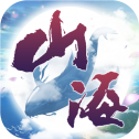 天行道之山海经官方正版