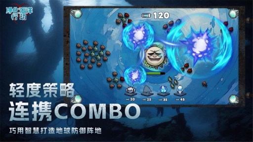 净化海洋行动手游直装版图3