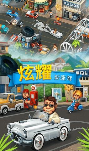 贸易岛(tradeisland)安卓官方版图3