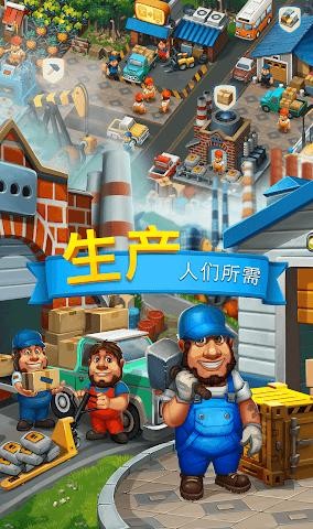 贸易岛(tradeisland)安卓官方版图2