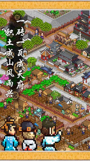 长安不是一天建成的免费版图2