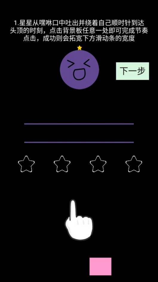 节奏嘿咻手机最新版图1