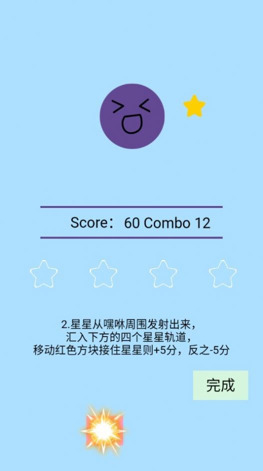 节奏嘿咻手机最新版图4