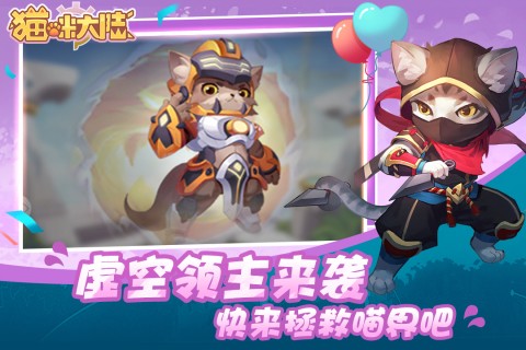 猫咪大陆安卓直装版图3