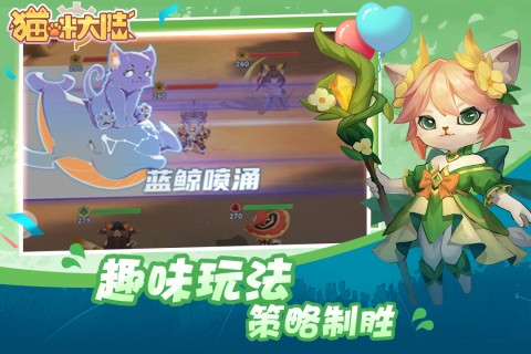 猫咪大陆安卓直装版图1