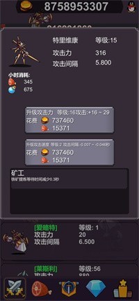 异界大魔王无广告版图4