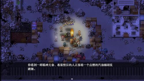 残世界的鸢尾花游戏正版图3
