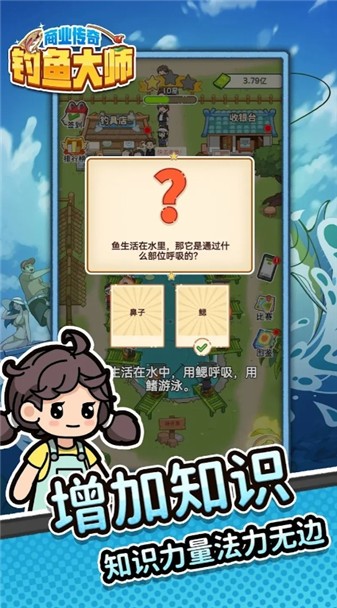 商业传奇钓鱼大师手机正版图1