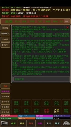 江湖夜雨十年灯游戏官方最新版图1