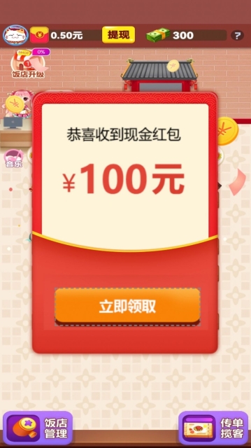 幸福小饭店游戏官方版图3