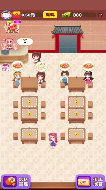 幸福小饭店游戏官方版图1