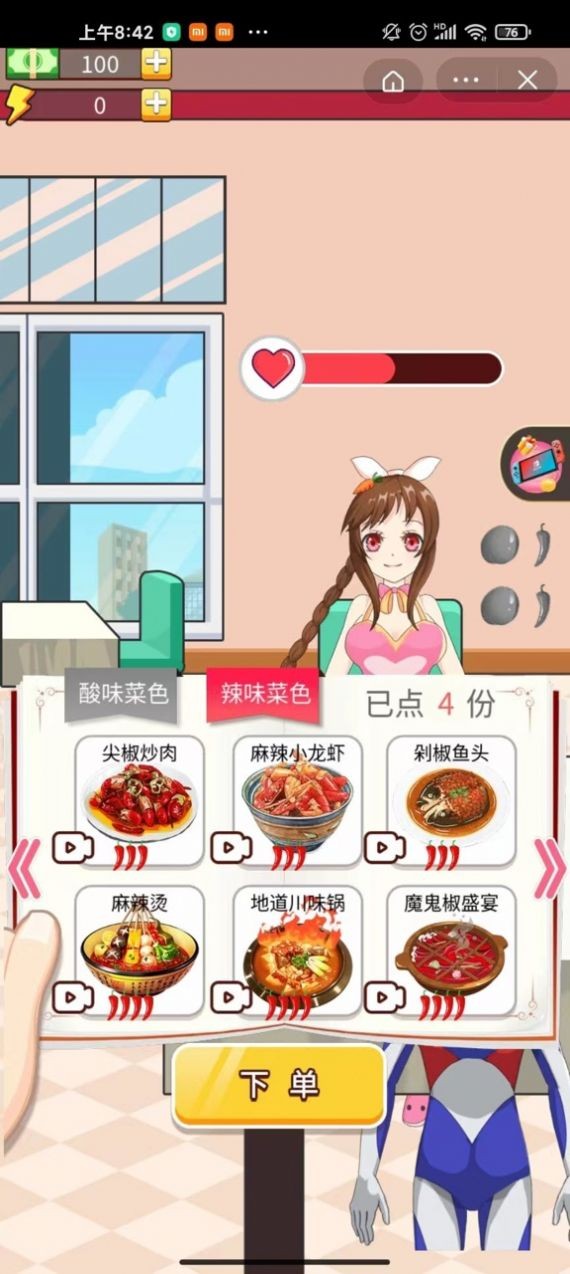 对上眼了手机版图1