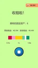 一万到一亿官方最新版图4