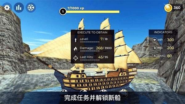 海盗模拟器直装版图1