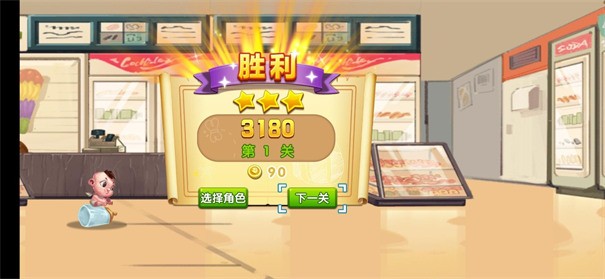 让零食飞手机最新版图2