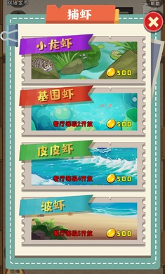 疯狂龙虾馆安卓免费版图1