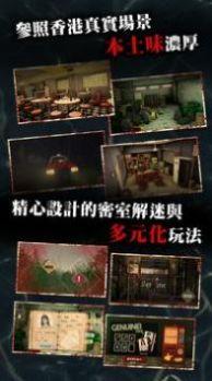 危险人物之雨夜屠夫安卓官方版图4