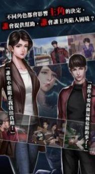 危险人物之雨夜屠夫安卓官方版图3