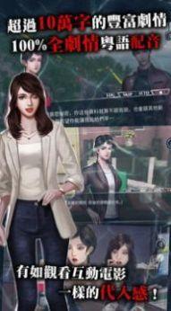 危险人物之雨夜屠夫安卓官方版图2