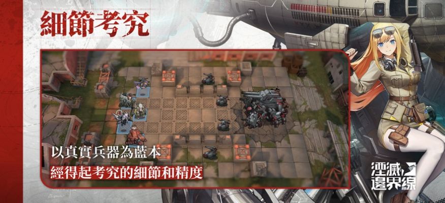 湮灭边界线游戏官方最新版图1