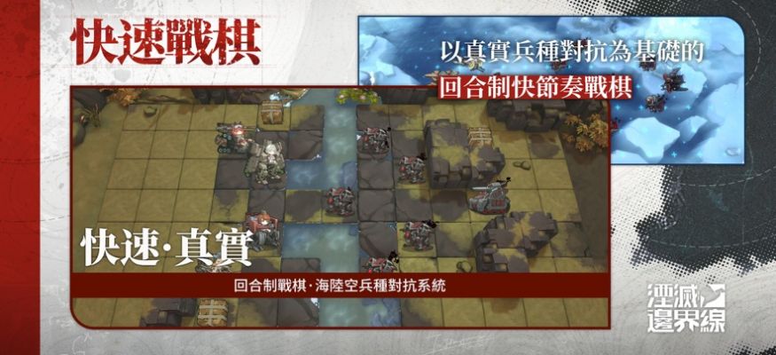 湮灭边界线游戏官方最新版图2