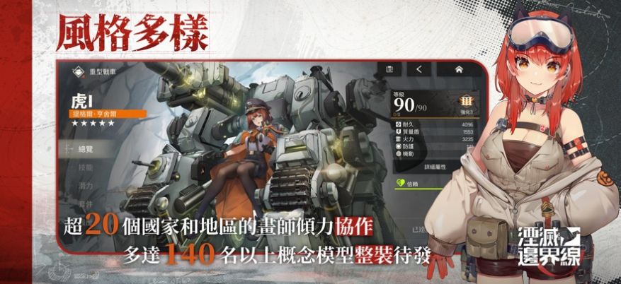 湮灭边界线游戏官方最新版图3