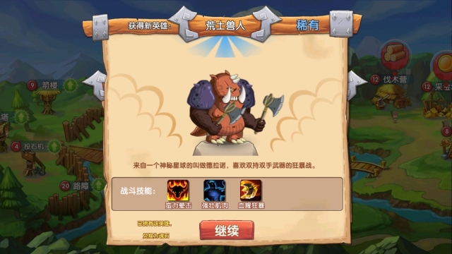 石器联盟手机最新版图3