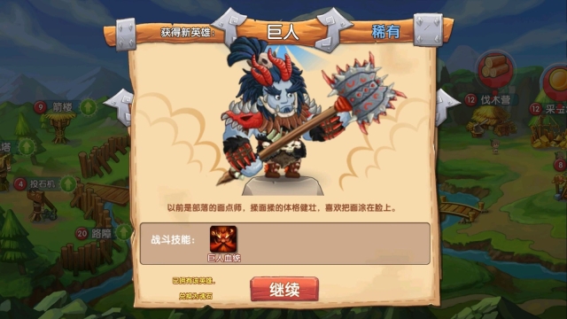 石器联盟手机最新版图4