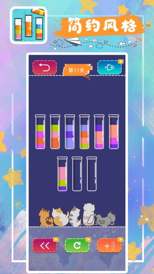 消消小水泡官方正版图3
