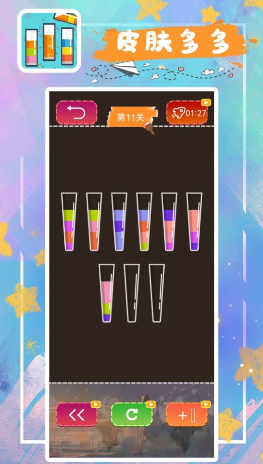 消消小水泡官方正版图1