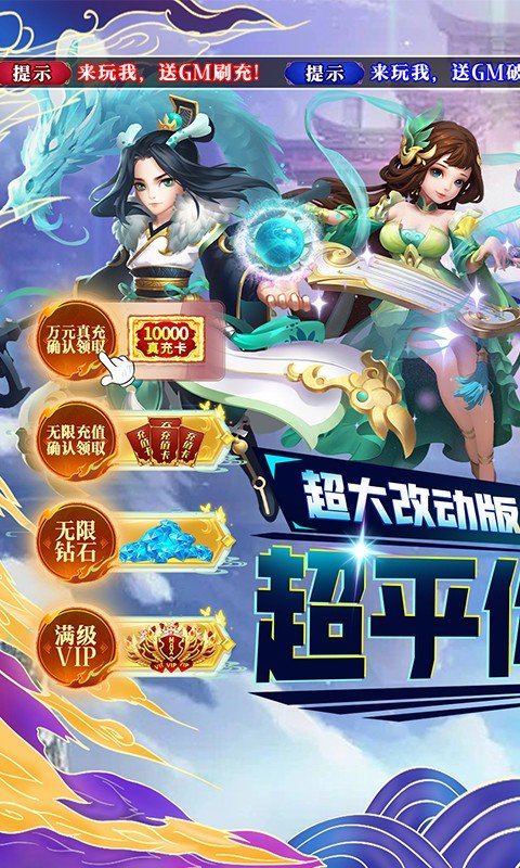 仙灵世界本手游免费版图1