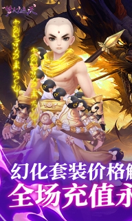 梦幻遮天无广告版图1