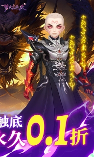 梦幻遮天无广告版图2