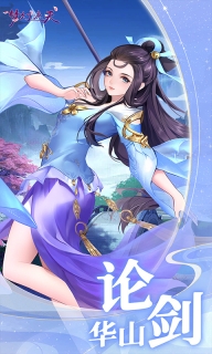 梦幻遮天无广告版图3