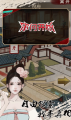 侦探穿越模拟器游戏安装包图1