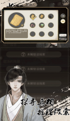 侦探穿越模拟器游戏安装包图2