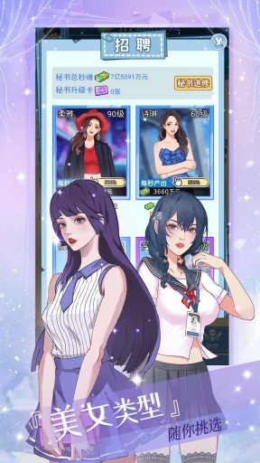 女神后花园直装版图4