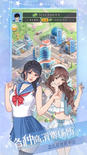 女神后花园直装版图3