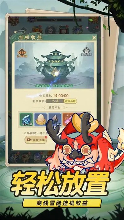 蛋蛋九州行官方版图3