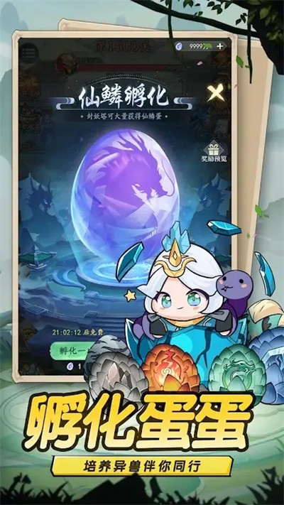 蛋蛋九州行官方版图1