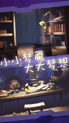窥梦大师直装版图3