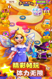 天天挂机消消乐官方版图1