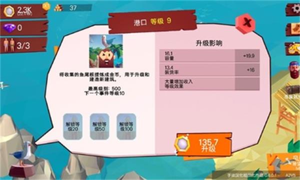 热带帝国手机版图1