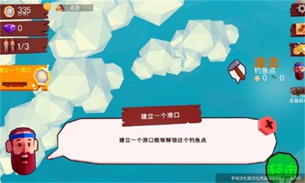 热带帝国手机版图3