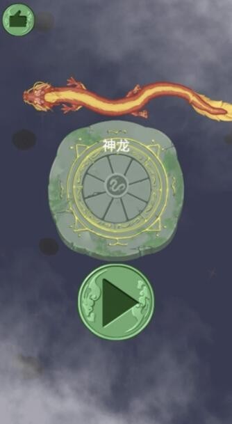 饥饿的龙最新免费版图2