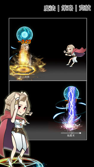 魔法大乱斗OL手机免费版图1