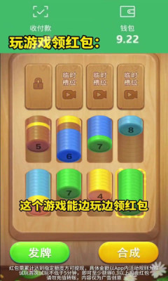 数字生花安卓官方版图1