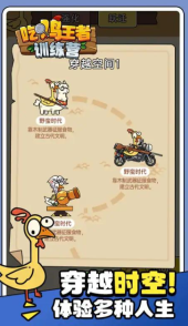 吃鸡王者训练营手机正版图2