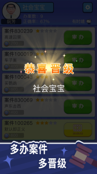 法外无狂徒游戏最新版图3