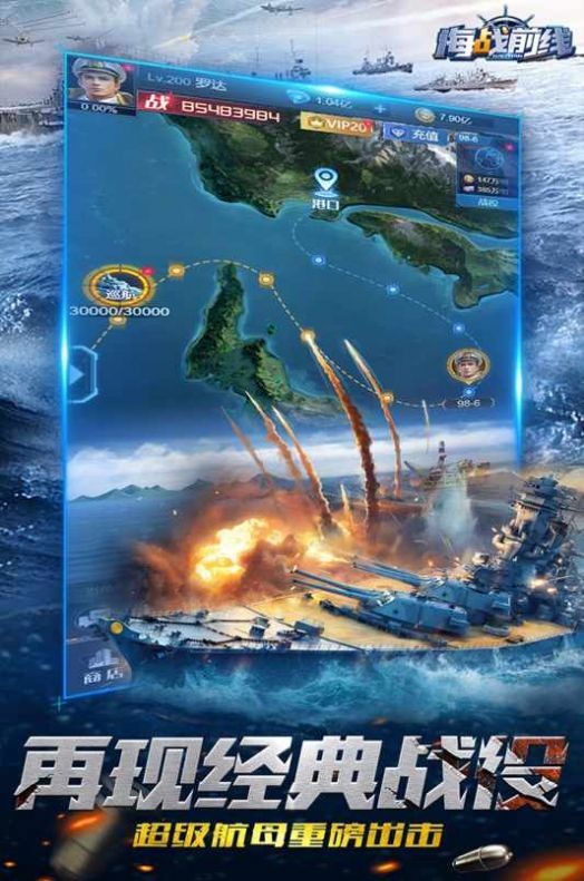 海战前线深海较量手游无广告版图2